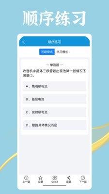 准橙电工考试