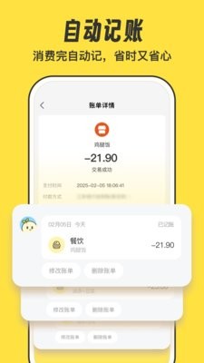 元元记账