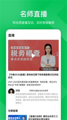 宁檬云课堂