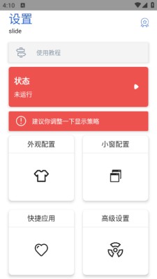 侧滑索引