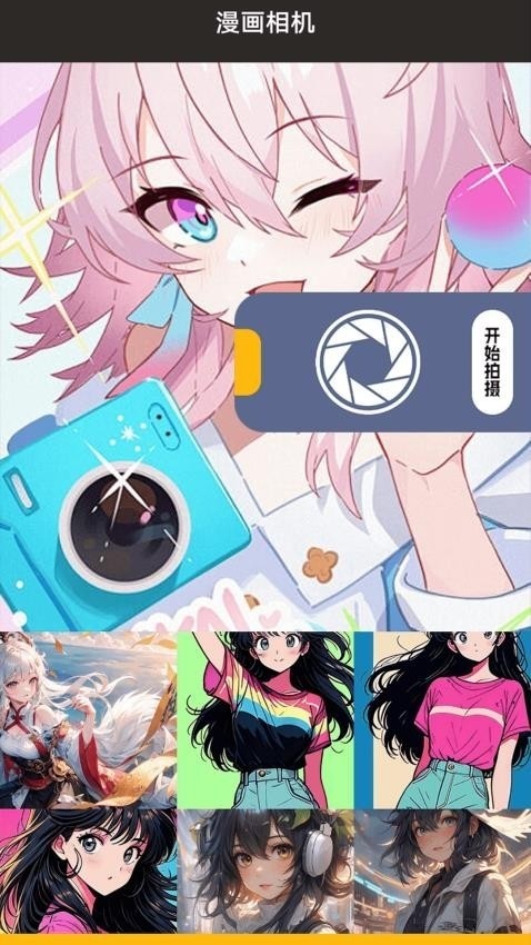 尾巴漫画