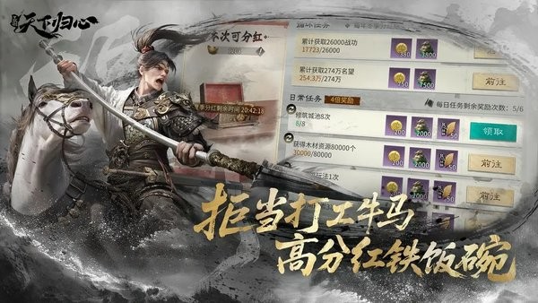 三国天下归心