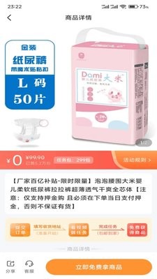 米米库极速版
