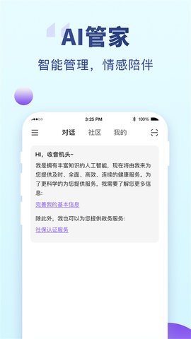 老来网养老金认证