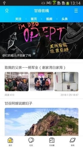 甘谷在线