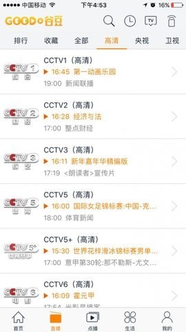 粤课堂