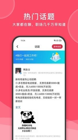 赣州九一人才网