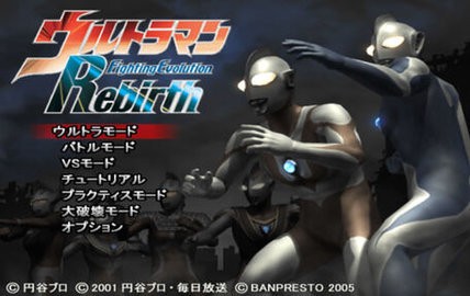 奥特曼格斗进化重生解锁全部人物版