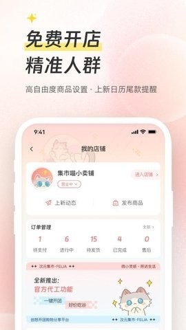 次元集市