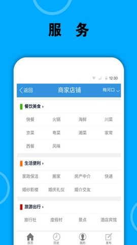 梅河口市生活网