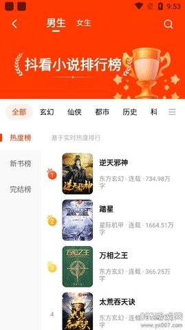 抖看小说