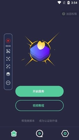 小触控