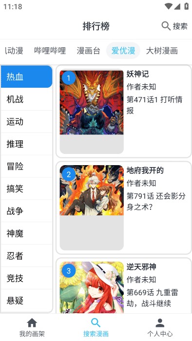 mycomic