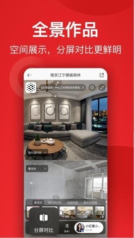 小红屋全景相机