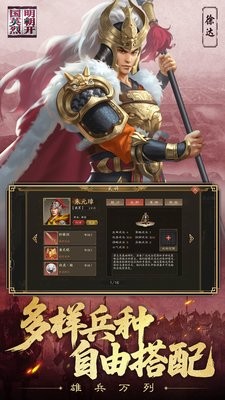明朝开国英烈