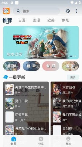kk动漫