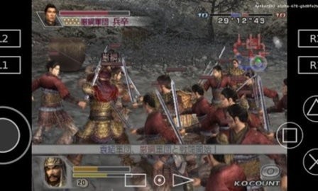 真三国无双4帝国