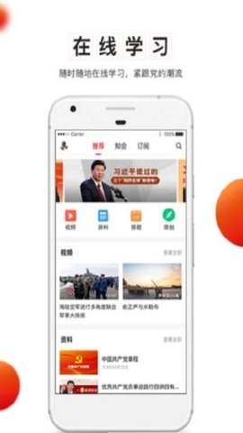 兵团党员教育