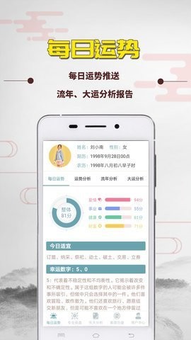 紫微斗数算命