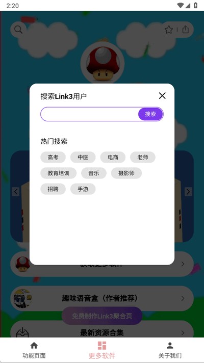赛马娘声音包