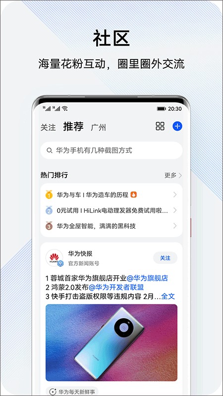 华为花粉俱乐部