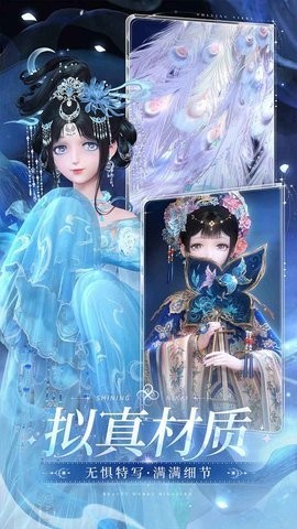 闪耀暖暖vivo渠道服