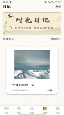 老白听书