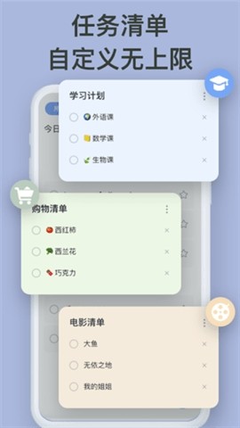todolist