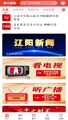 襄平融媒