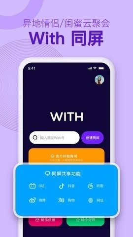 with同屏
