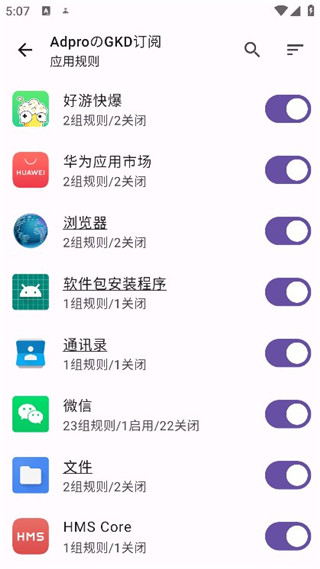 GDK软件