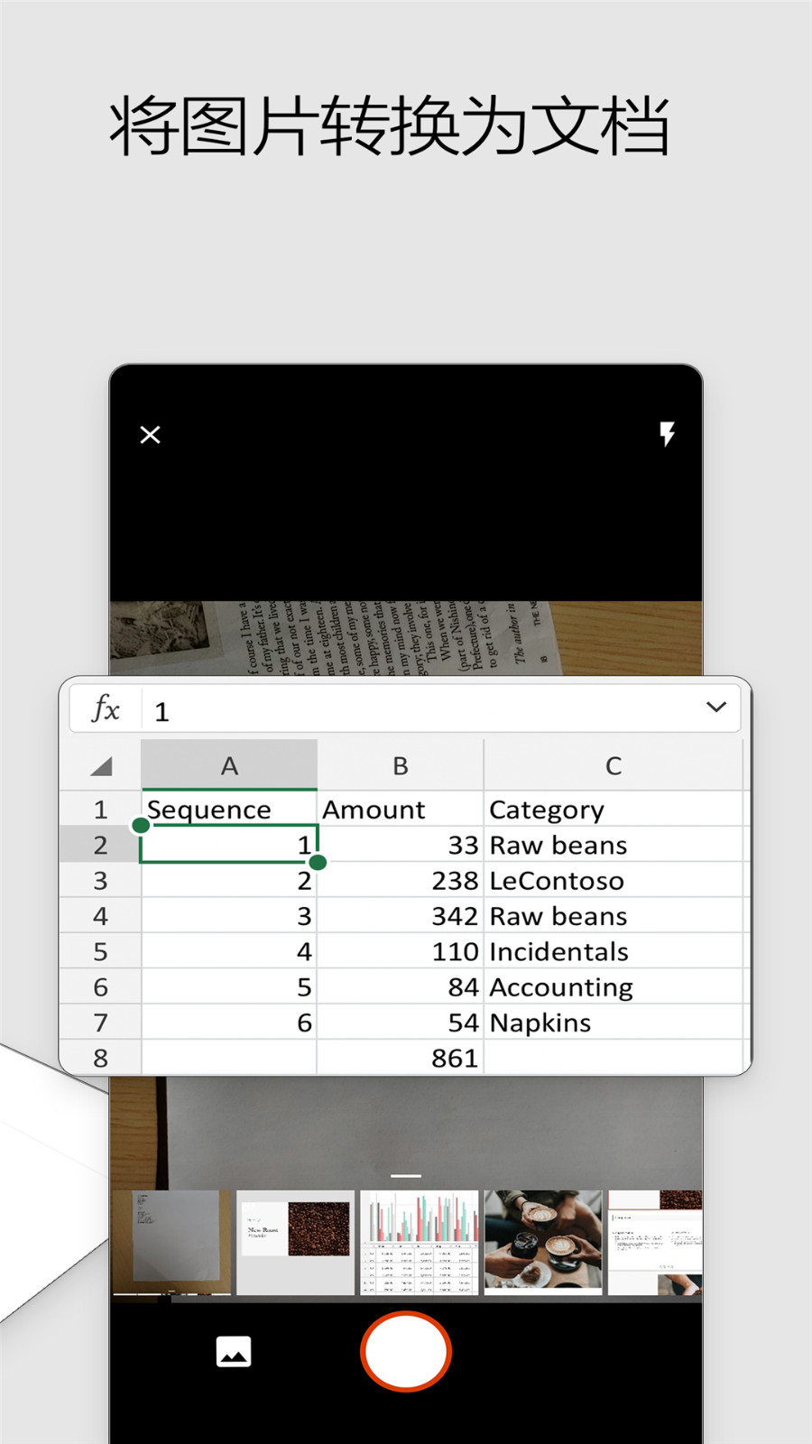 Microsoft Office免激活版