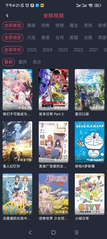 CliCli动漫官方正版