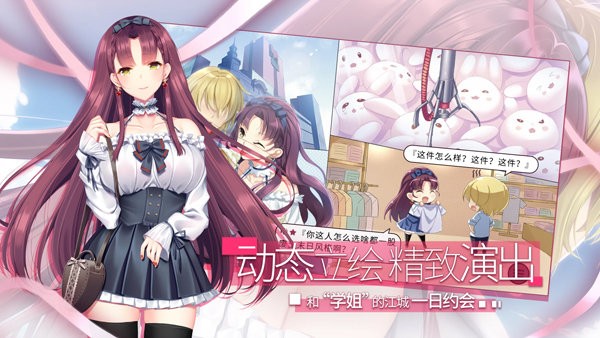 三色绘恋假若恋色嫣红