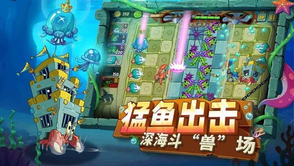 植物大战僵尸2