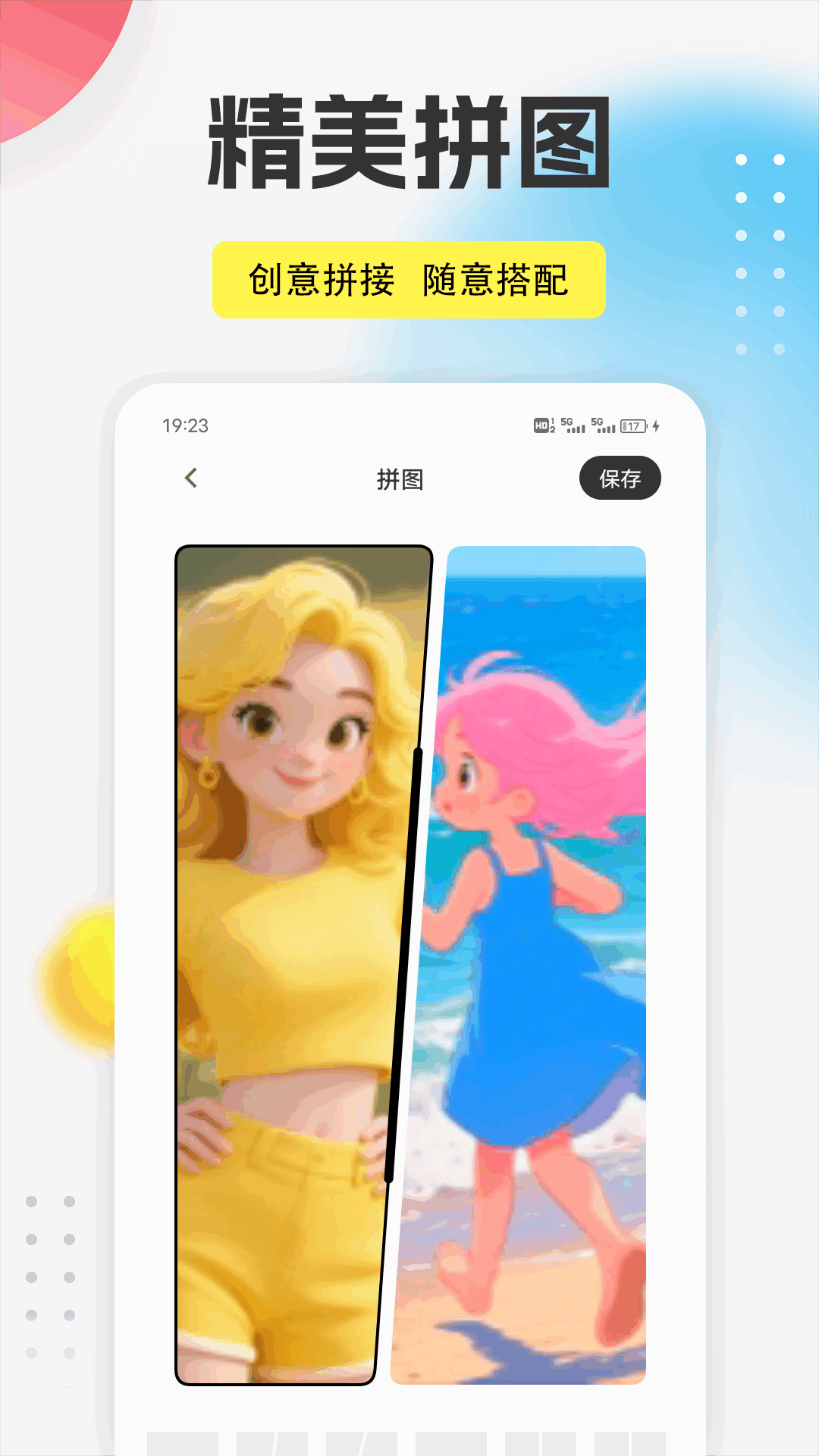 掌上魅影照片