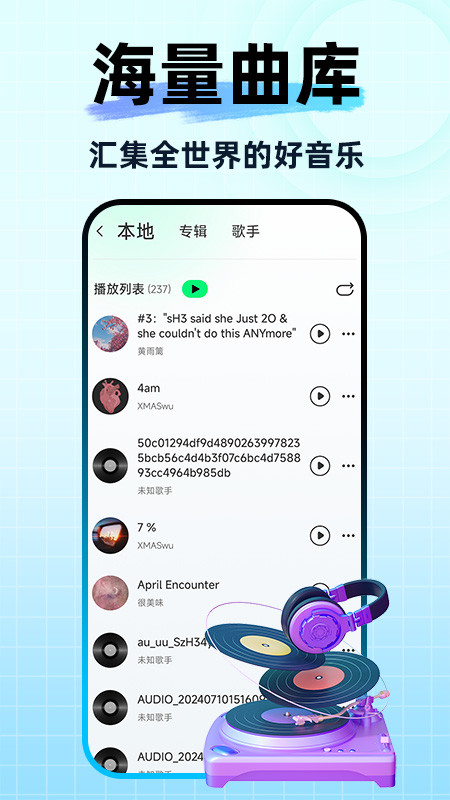 酷音播放器