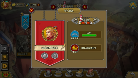 欧陆战争5帝国