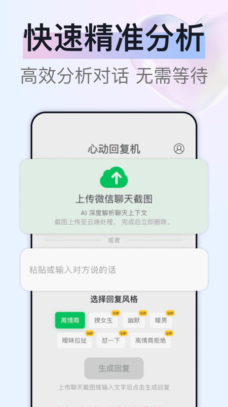 心动回复机