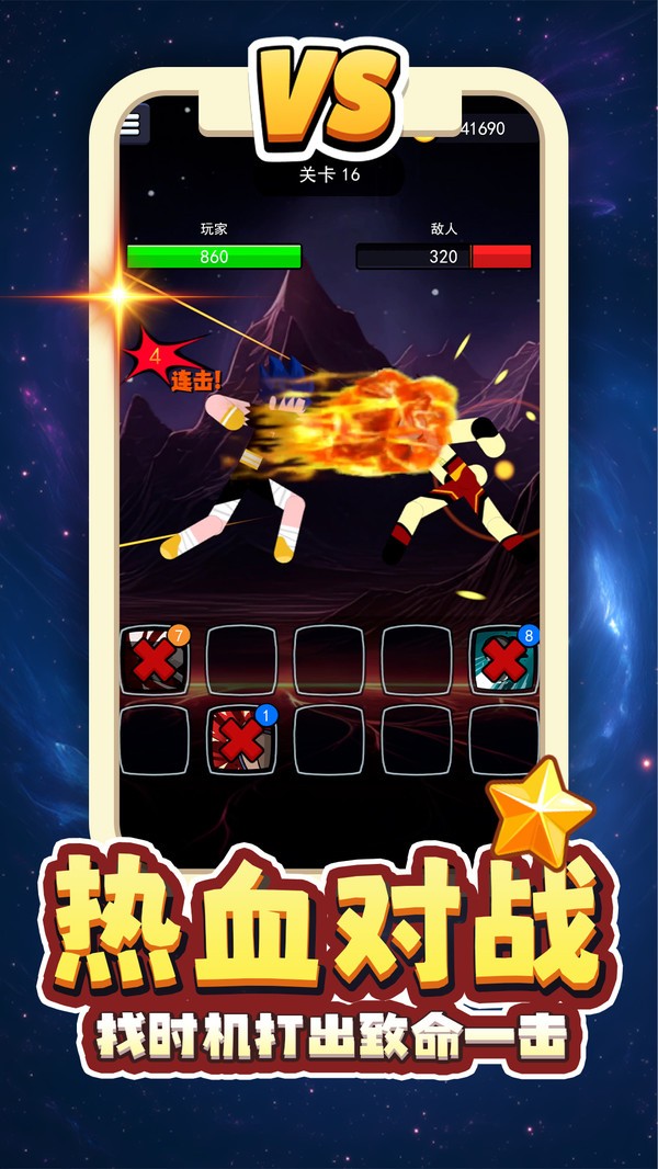 重生无限乱斗