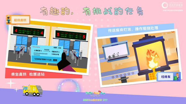 图图星球