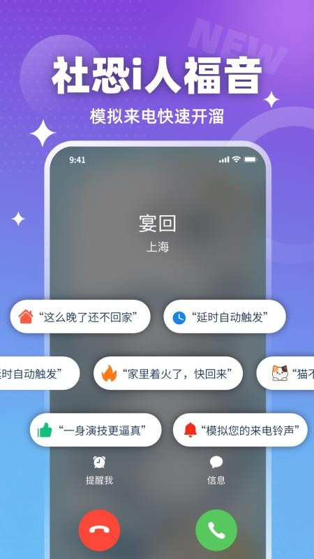 装样大师