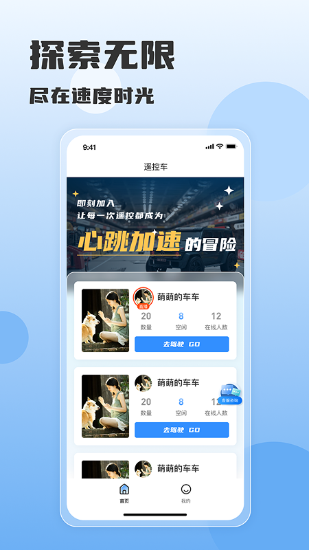 速度时光