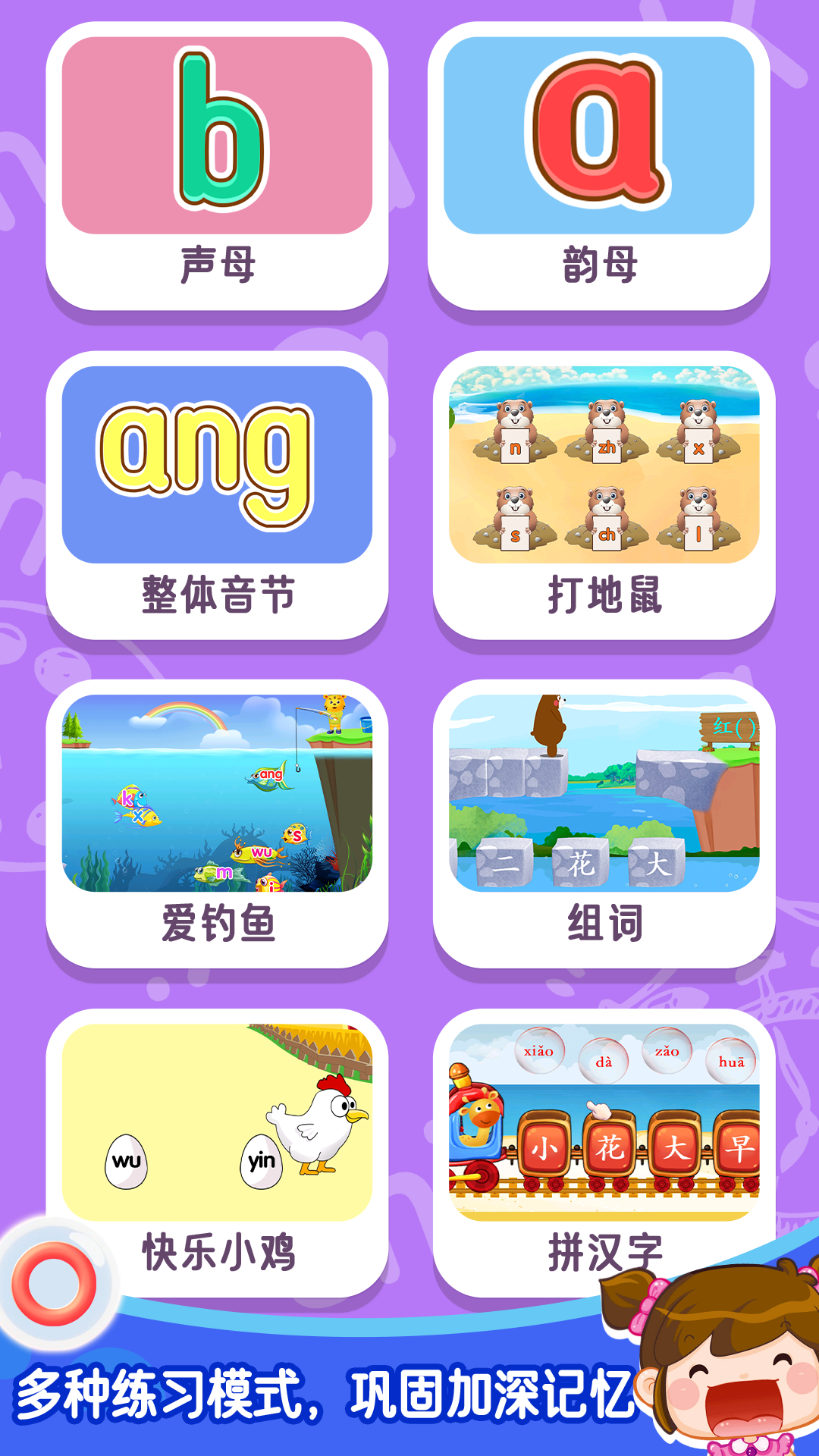 贝奇学拼音汉字