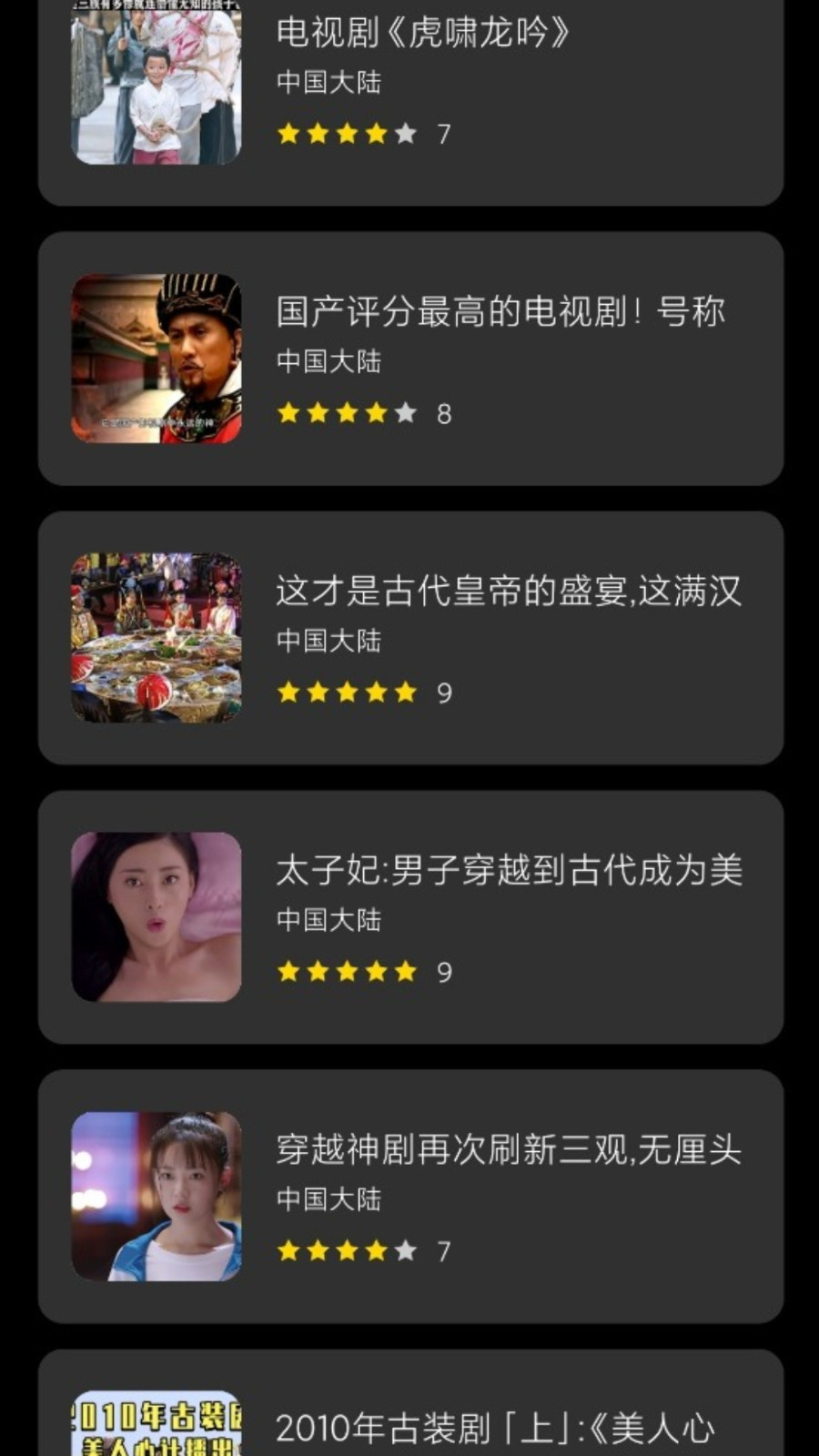 桃小剧场播放器