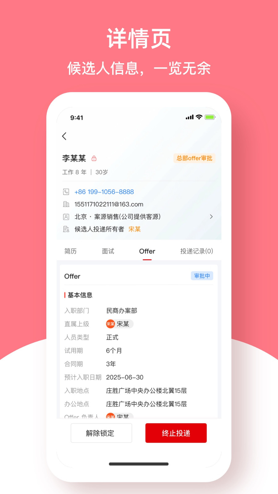 冠领英才