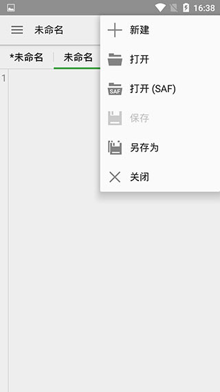 QuickEdit高级版