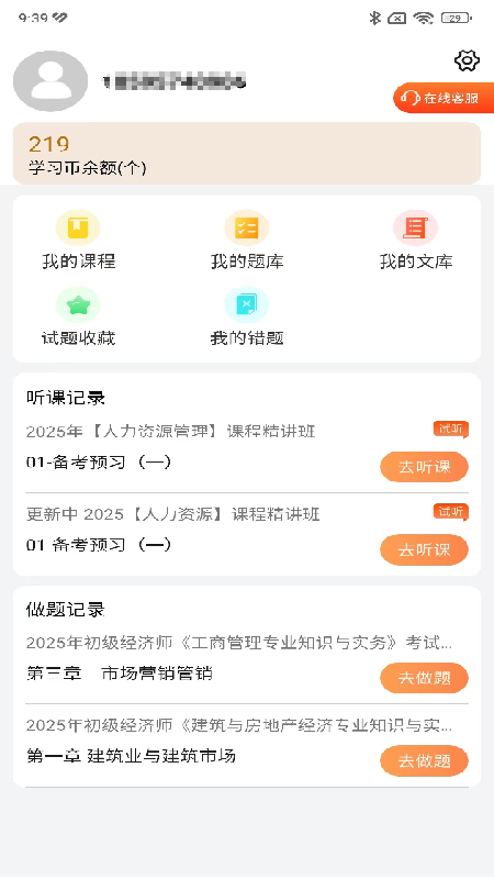欣师学习中心