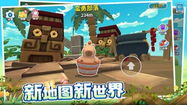 卡皮巴拉跳跳跳