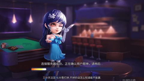非凡棋牌2017年旧版